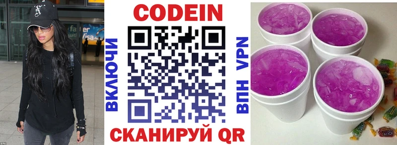 Codein Purple Drank  Купить закладки  Альметьевск 