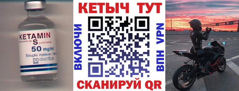 Кетамин VHQ  Купить где  Альметьевск 