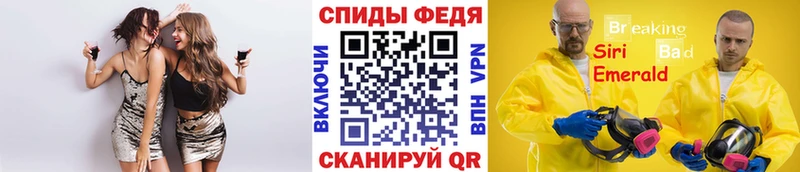 Первитин кристалл  Купить закладки  Альметьевск 